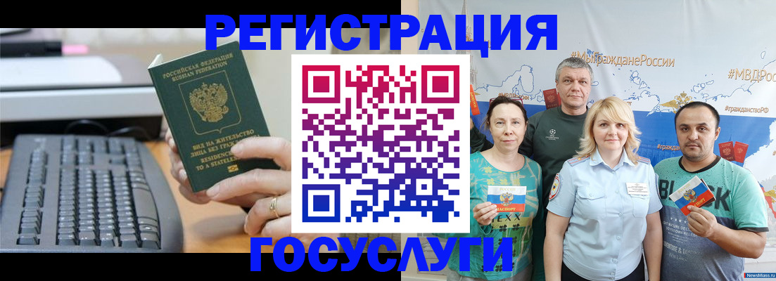 временная регистрация 2025 в Острогожске