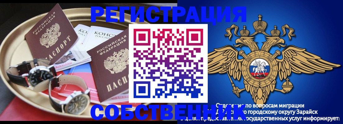 регистрация в Острогожске