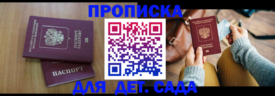 временная регистрация госуслуги в Острогожске