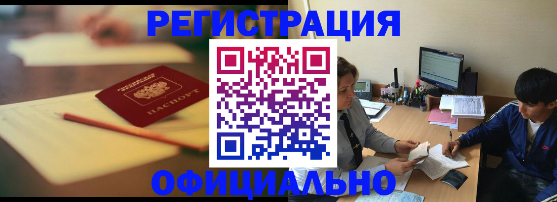 прописка для военкомата в Острогожске