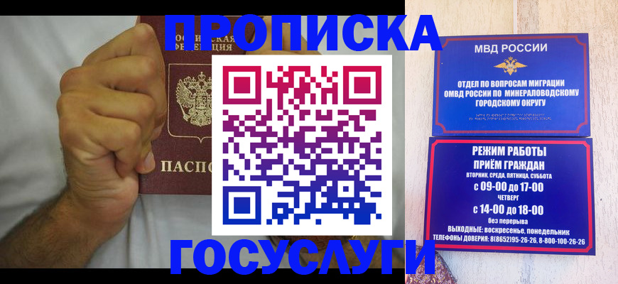 прописка от собственника в Острогожске