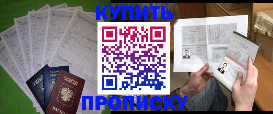временная регистрация поиск в Острогожске