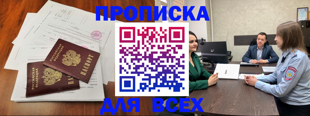 временная регистрация госуслуги в Острогожске
