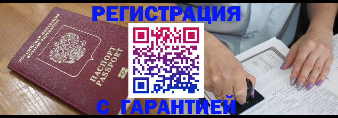 временная регистрация в Острогожске